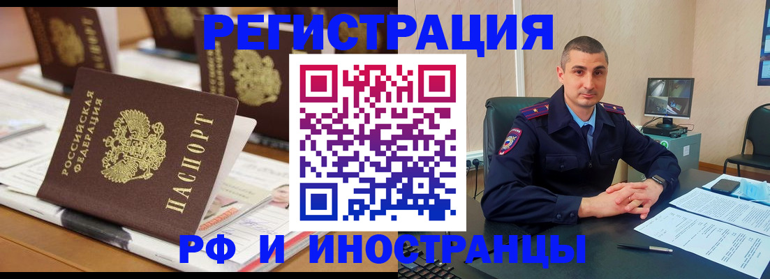 прописка штамп в Мантурово