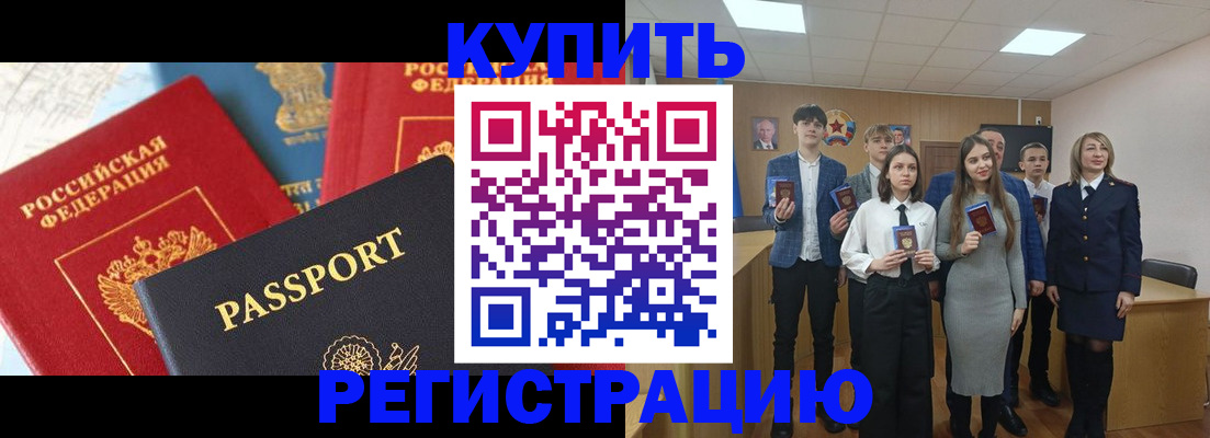 временная регистрация недорого в Мантурово