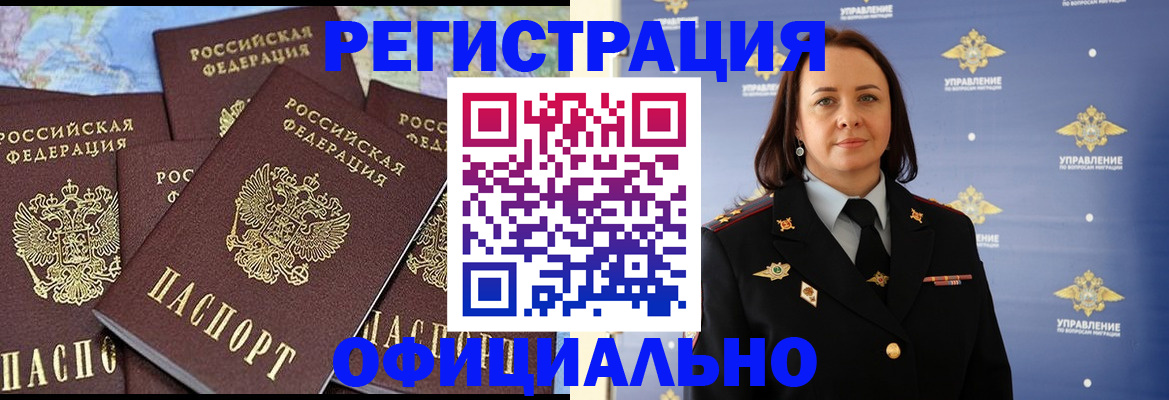 прописка в квартире в Мантурово