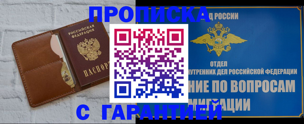 временная регистрация адрес в Мантурово