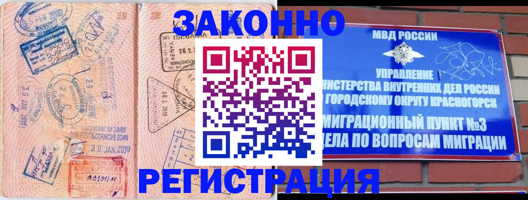 прописка иностранных граждан в Мантурово