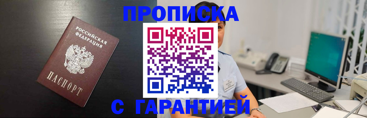 прописка для военкомата в Мантурово
