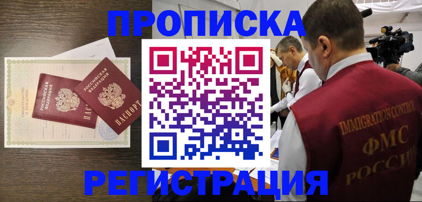 прописка для военкомата в Мантурово