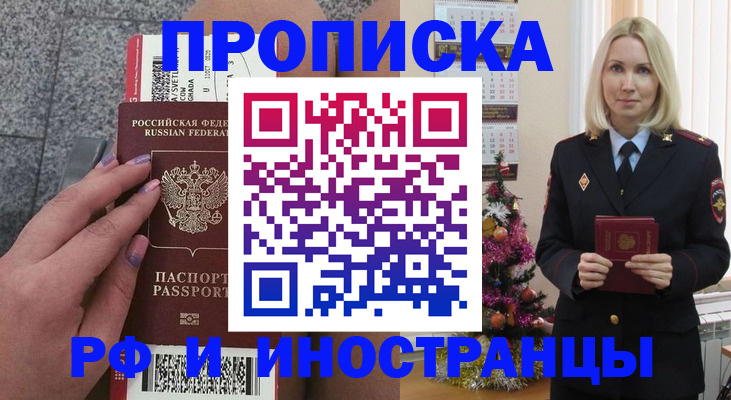 прописка для военкомата в Мантурово